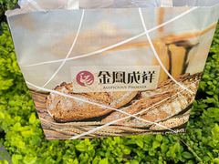 -金凤成祥(为公桥店)