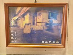 -老味烧烤(总店)