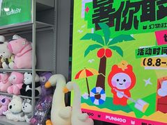 -幻物社(万象天地店)