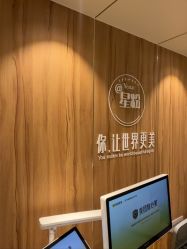 -Yestar宁波艺星整形医院