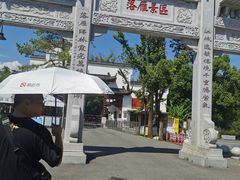 -东湖落雁景区