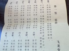 -乌镇西栅景区-月老庙