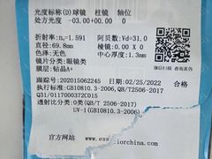 -翰佐蔡司小乐圆·依视路星趣控·暴龙眼镜折扣店