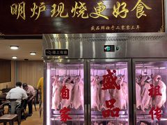 -盛品鲜东莞烧鹅濑粉(杨箕店)