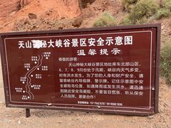 -天山神秘大峡谷