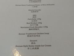 菜单-雾山韩式烤肉·海南糟粕&椰子鸡火锅·海景餐厅(三亚绿发山海天JW万豪酒店)