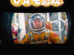 -博纳UA东方宝泰电影城