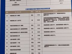-天津市口腔医院(和平本部)