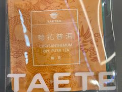 -大益茶庭(永庆坊店)