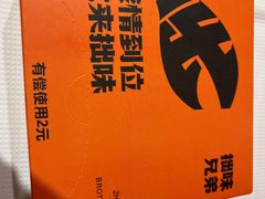 -拙味兄弟龙虾·江湖菜(和畅堂店)