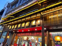 -甘家界牌柠檬鸭(青山店)