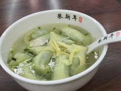 -朱新年·苏式汤团·面点(北寺塔店)