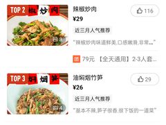 -高嗲嗲·现炒下饭菜(石鼓路店)