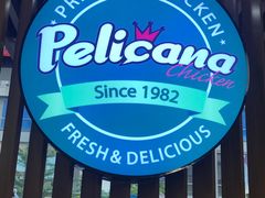 -Pelicana百利家炸鸡(江南西名店城店)