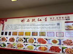 -石饮红星包子(中山路店)