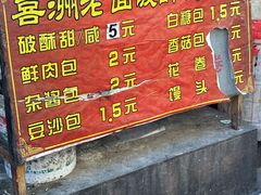 -喜洲杨记破酥粑粑