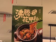 -绿茶餐厅(淮安吾悦广场店)
