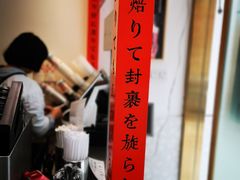 -伏小桃(明瓦廊店)