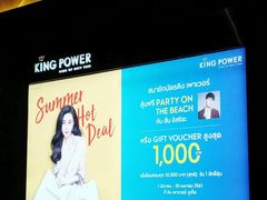 -王权免税店(普吉市区店)