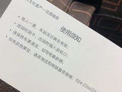 -东中街(地铁站)