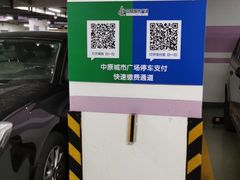 -中原城市广场-停车场