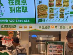 -煎饼道·新鲜现做(桐梓林店)