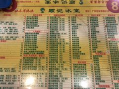 -顺记冰室(宝华路店)