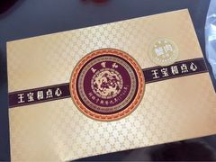 -王宝和酒家(黄浦店)