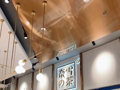 大堂-奈雪的茶(中粮祥云小镇店)