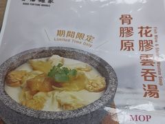 -百福麵家(新馬路店)