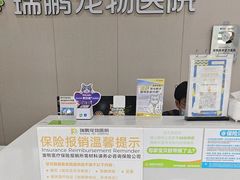 -瑞鹏宠物医院·骨外科·心肾科·肿瘤科(九亭店)