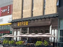 -新世界餐厅(万达店)