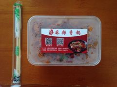 -天府国麻辣香锅(悦荟广场店)