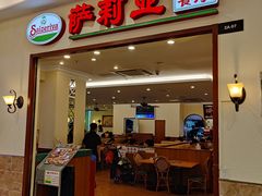 门面-萨莉亚意式餐厅(深圳北站店)