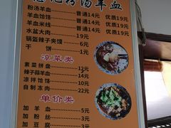 -惠记粉汤羊血梆梆肉(永松路店)