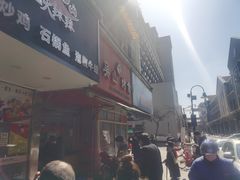 门面-吴山烤禽 (吴山路店)