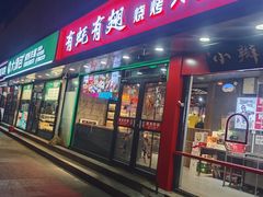 -有蚝有翅烧烤大排档·宵夜(右安门店)