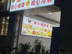 -巫记鸡饭店
