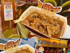 -老day牛杂(官也街总店)