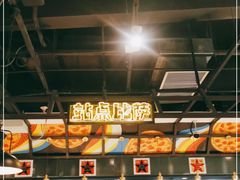 -Tubestation站点比萨(高新万达ONE店)