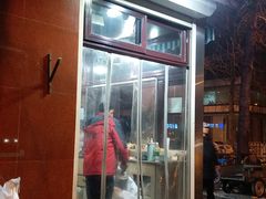 门面-栗满秋(燕丰西坝河店)