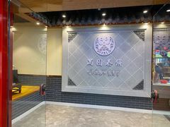 -满园烤鸭·春饼(太原街万达店)