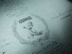 -珍妮曲奇聪明小熊(尖沙咀店)
