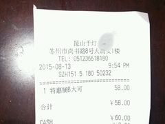 android_upload_pic-肯德基(昆山千灯店)