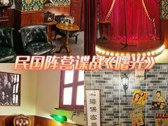 -CLUE演绎实景剧本杀(江南西店)