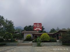 -阳台山自然风景区