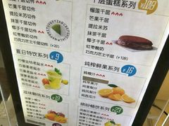 菜单-薇薇安千层蛋糕(望海店)