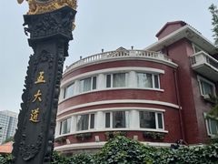 -天津五大道文化旅游区