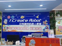 -艾克瑞特AI机器人·少儿编程·STEAM教育(万达校区)