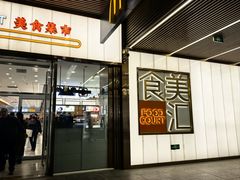 -首创奥特莱斯(北京店)